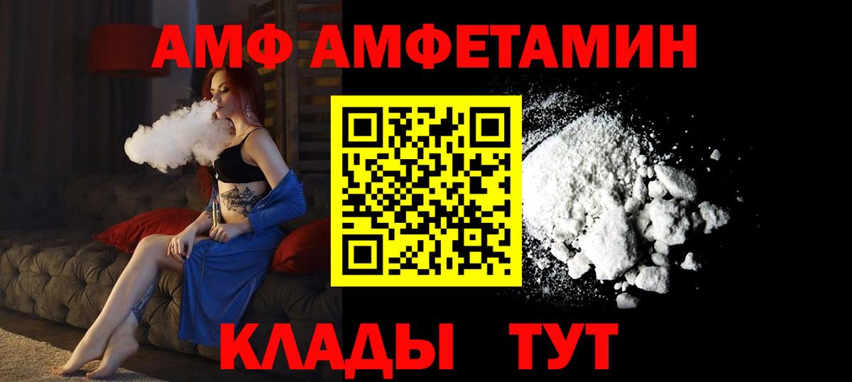 Новоалександровск  Amphetamine 98%  Amphetamine  Вход с VPN 