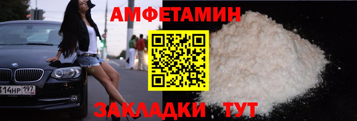 АМФ Premium Новоалександровск