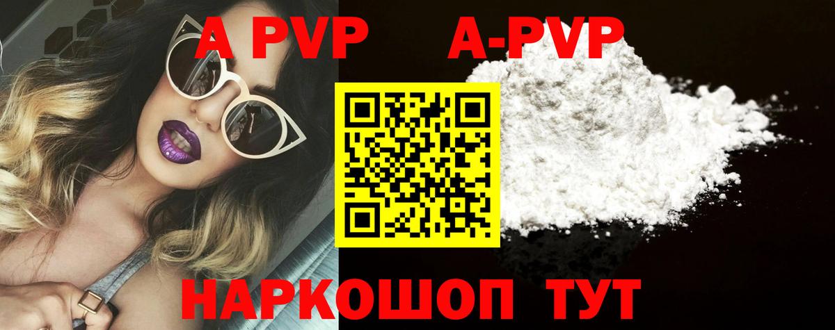 Новоалександровск  Alpha-PVP СК КРИС  Вход с VPN 