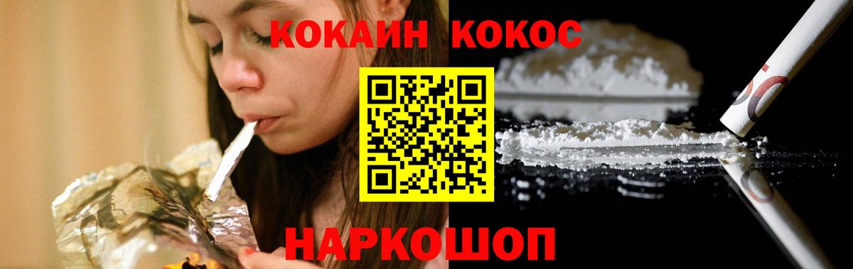 Cocaine VHQ  КОКАИН Columbia  Вход с VPN  Новоалександровск 