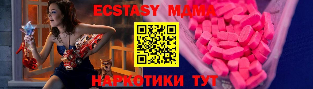 Экстази  ссылка на мегу ТОР  сколько стоит  Вход с VPN  ЭКСТАЗИ TESLA  Новоалександровск  Ecstasy mix 