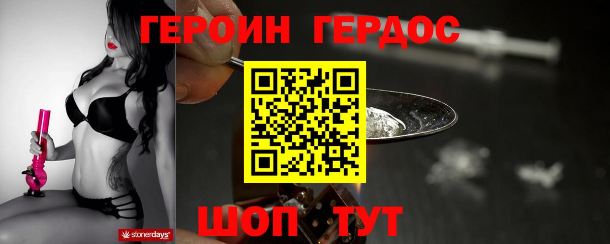 ГЕРОИН  Вход с VPN  Новоалександровск  ГЕРОИН белый 