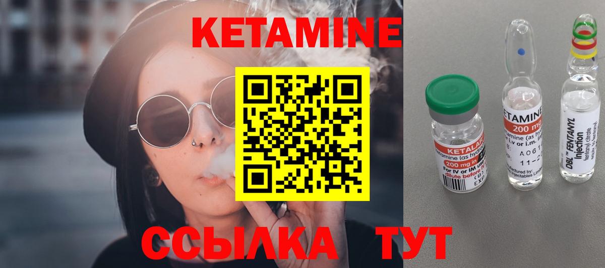 КЕТАМИН VHQ Новоалександровск