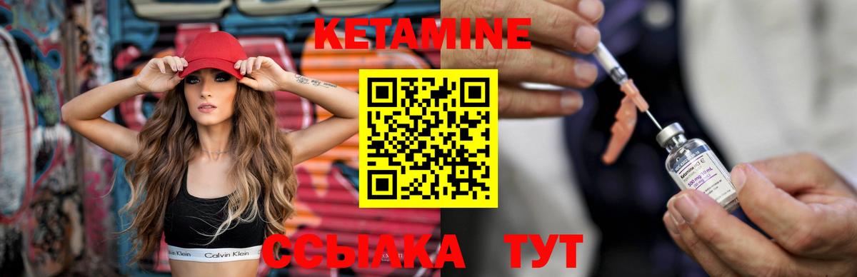 Кетамин VHQ  Вход с VPN  Новоалександровск 
