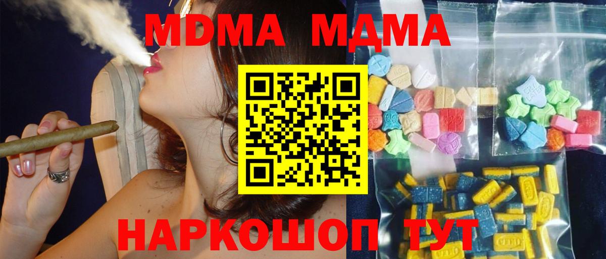 MDMA кристаллы Новоалександровск