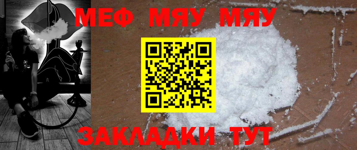 Новоалександровск  МЯУ-МЯУ 4 MMC  МЯУ-МЯУ mephedrone  где продают наркотики  Вход с VPN  МЯУ-МЯУ 