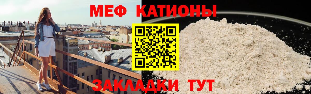 Мефедрон кристаллы Новоалександровск