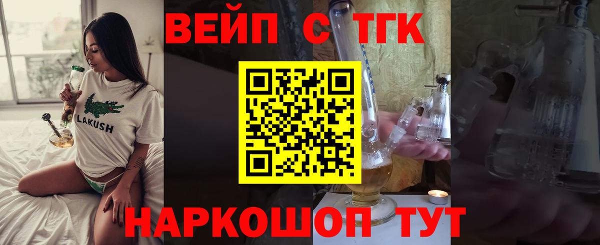 Дистиллят ТГК концентрат  Вход с VPN  где купить наркоту  Дистиллят ТГК Wax  Новоалександровск 